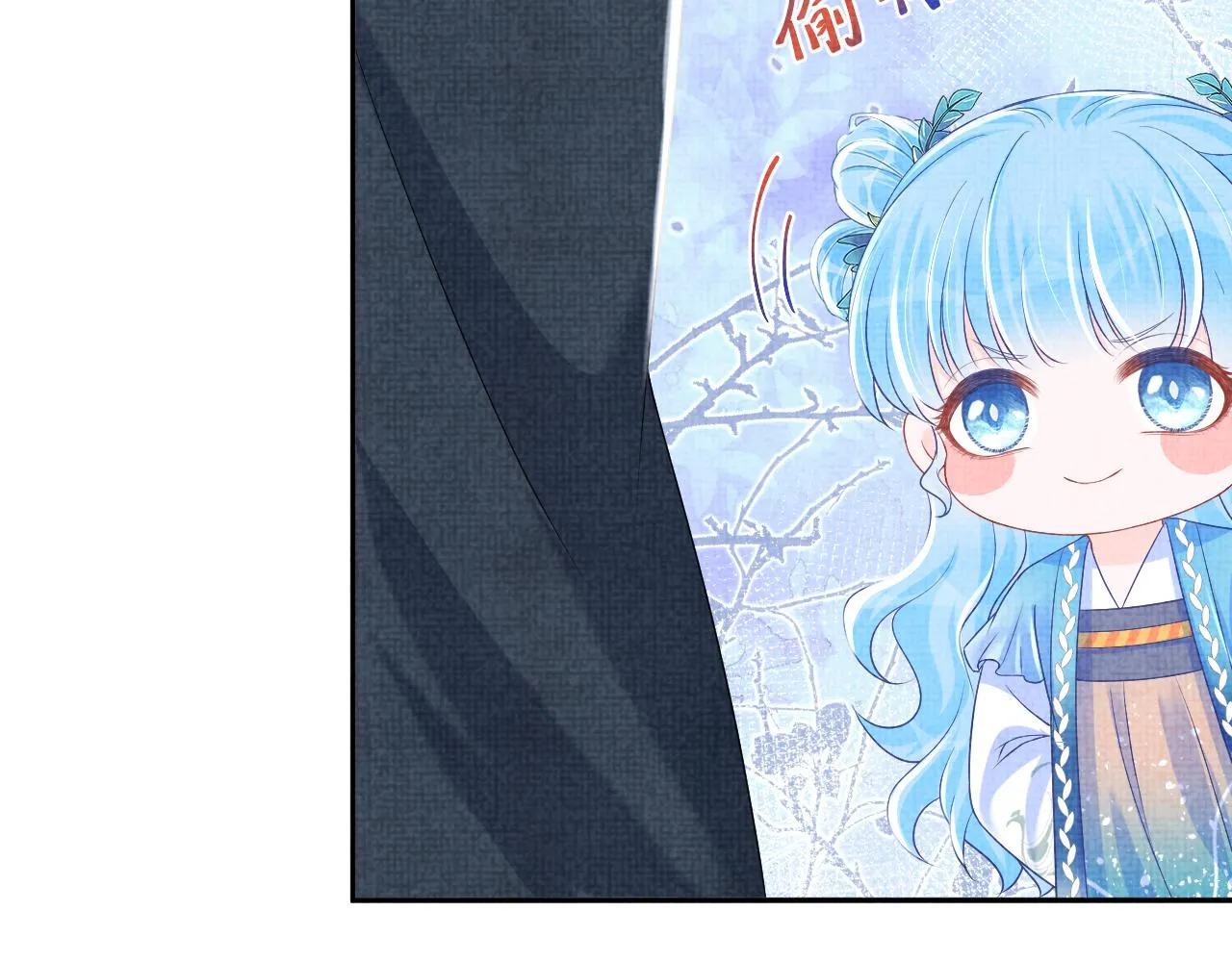 第120话和哥哥们开心的一天 第44页