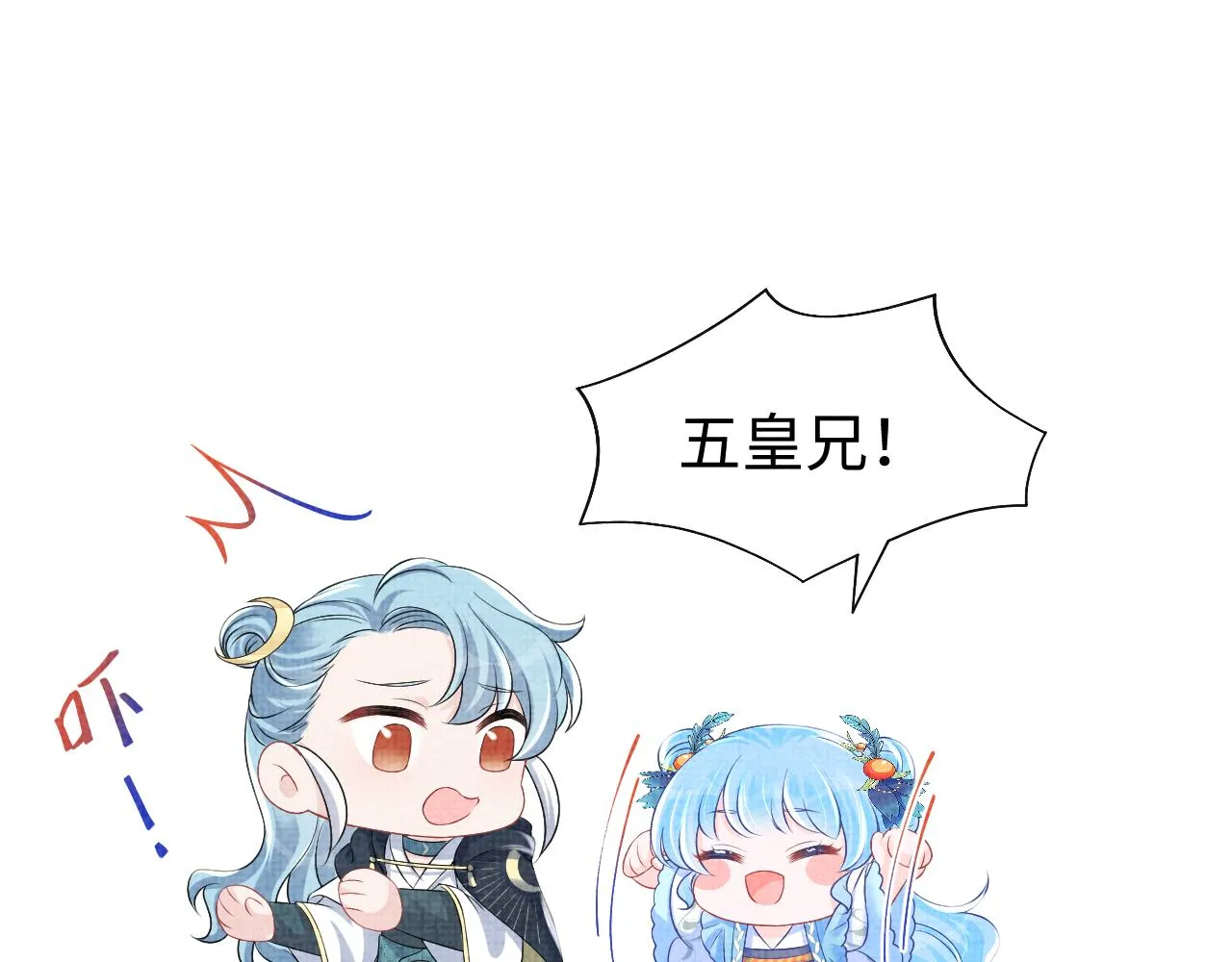 第120话和哥哥们开心的一天 第45页
