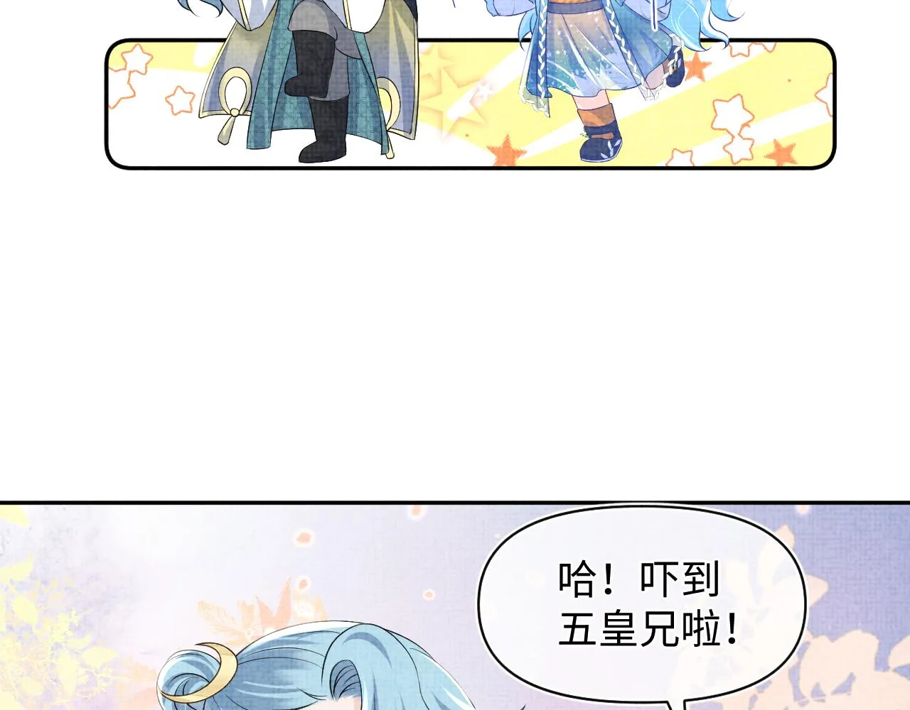 第120话和哥哥们开心的一天 第46页