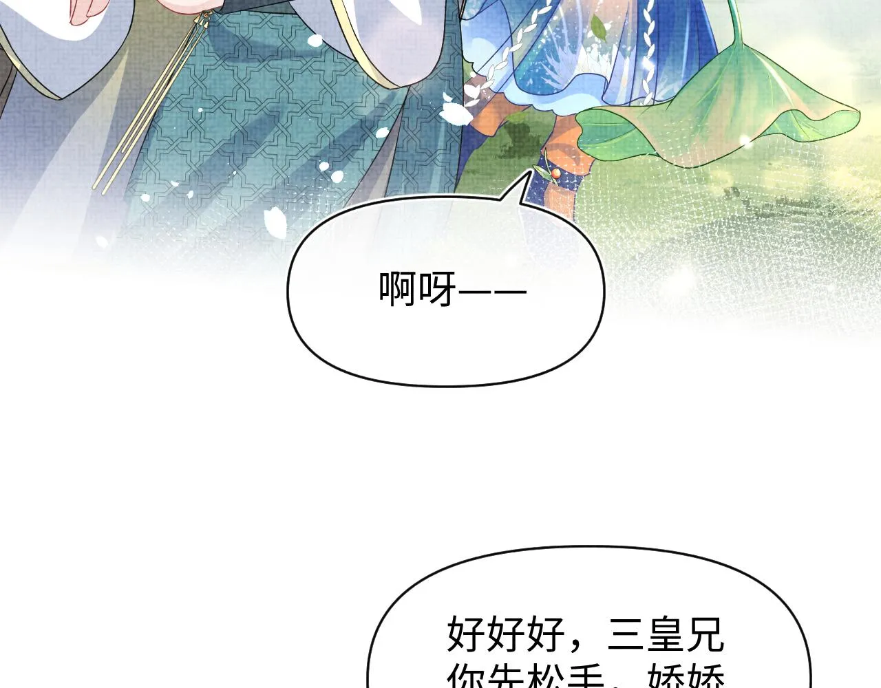 第120话和哥哥们开心的一天 第56页