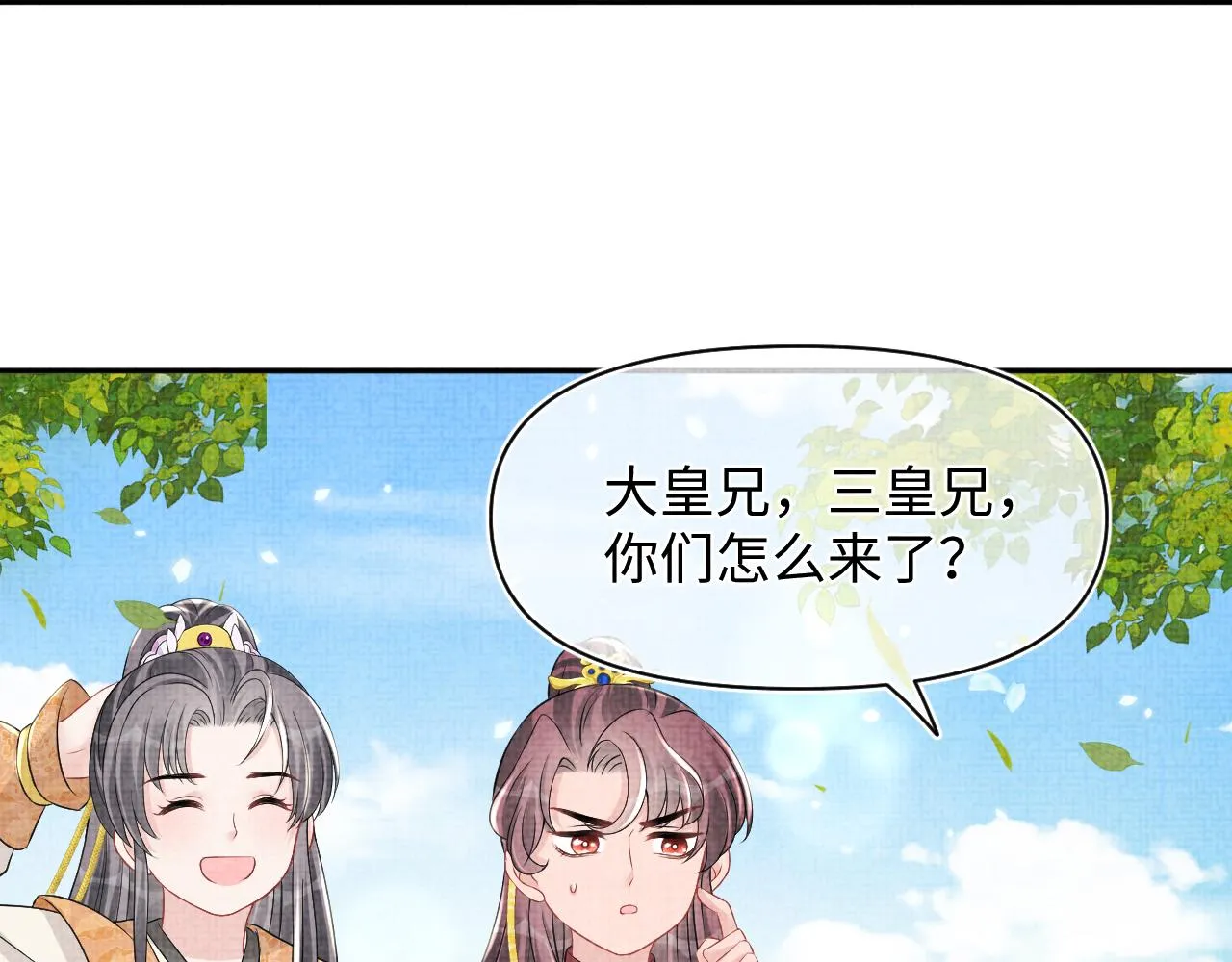 第120话和哥哥们开心的一天 第58页
