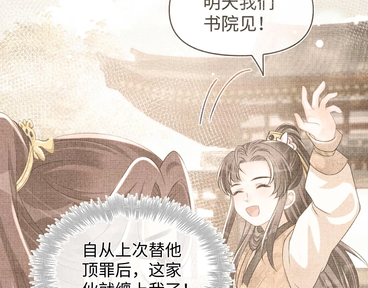 第120话和哥哥们开心的一天 第60页