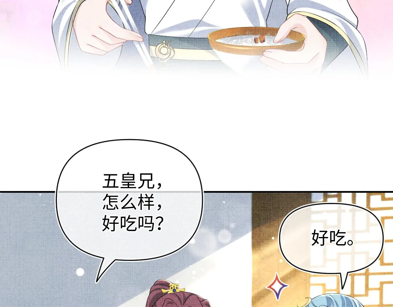 第120话和哥哥们开心的一天 第69页