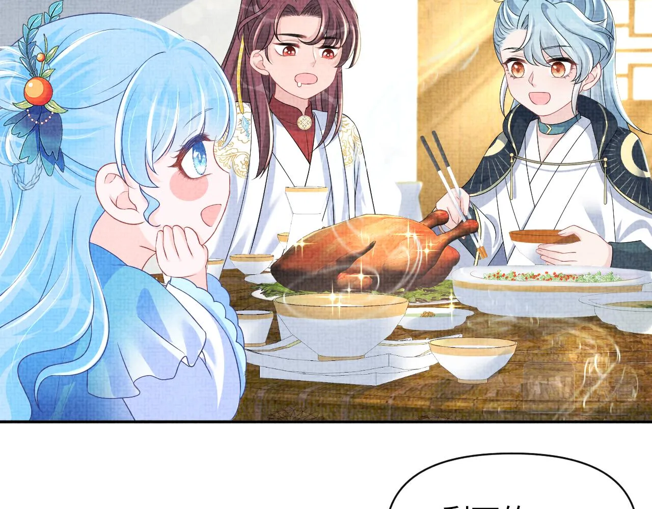第120话和哥哥们开心的一天 第70页