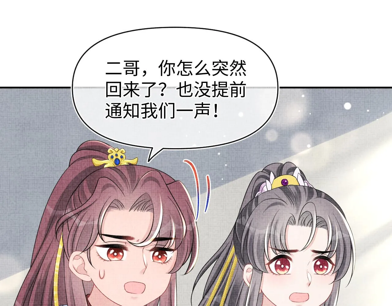 第120话和哥哥们开心的一天 第77页