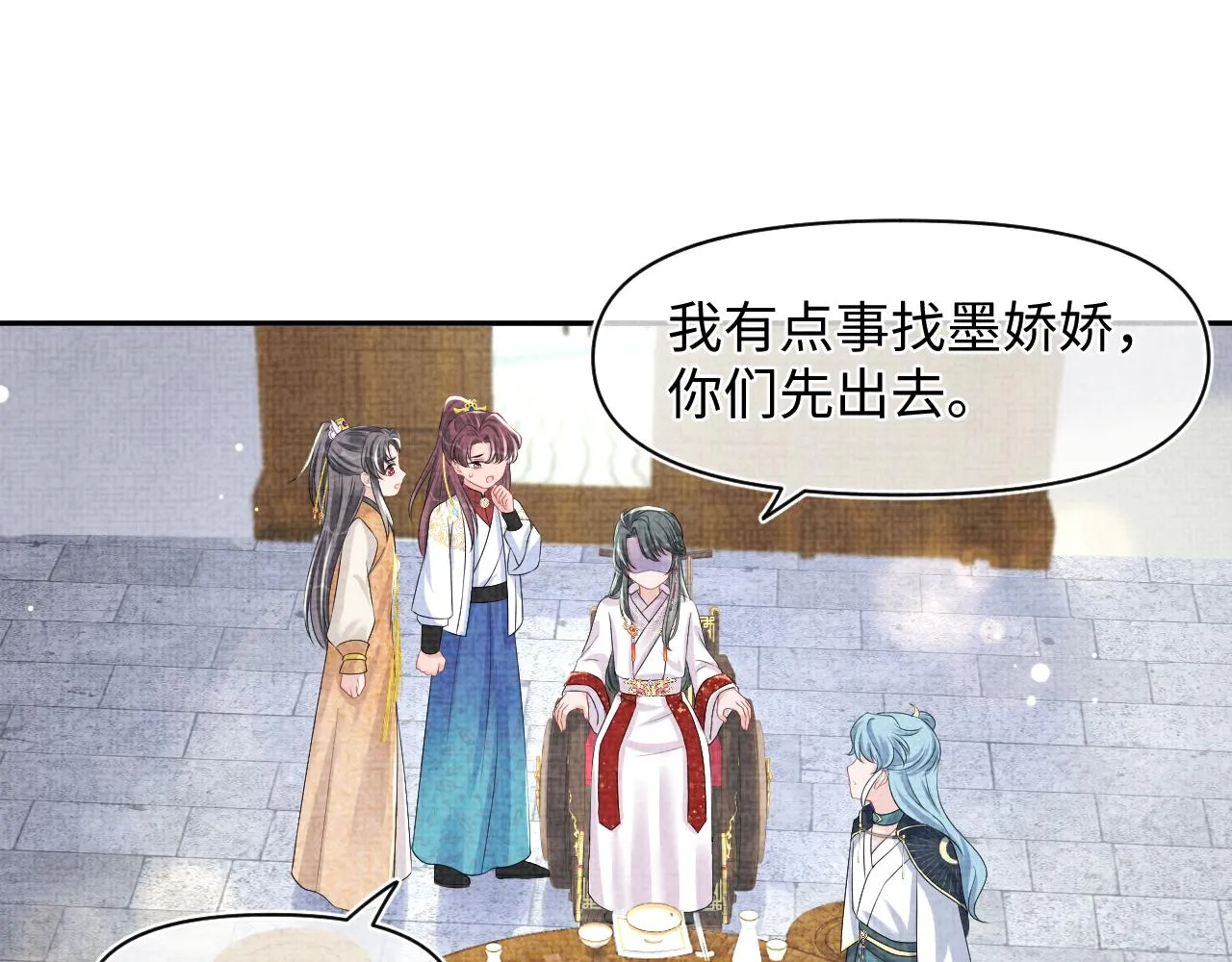 第120话和哥哥们开心的一天 第80页