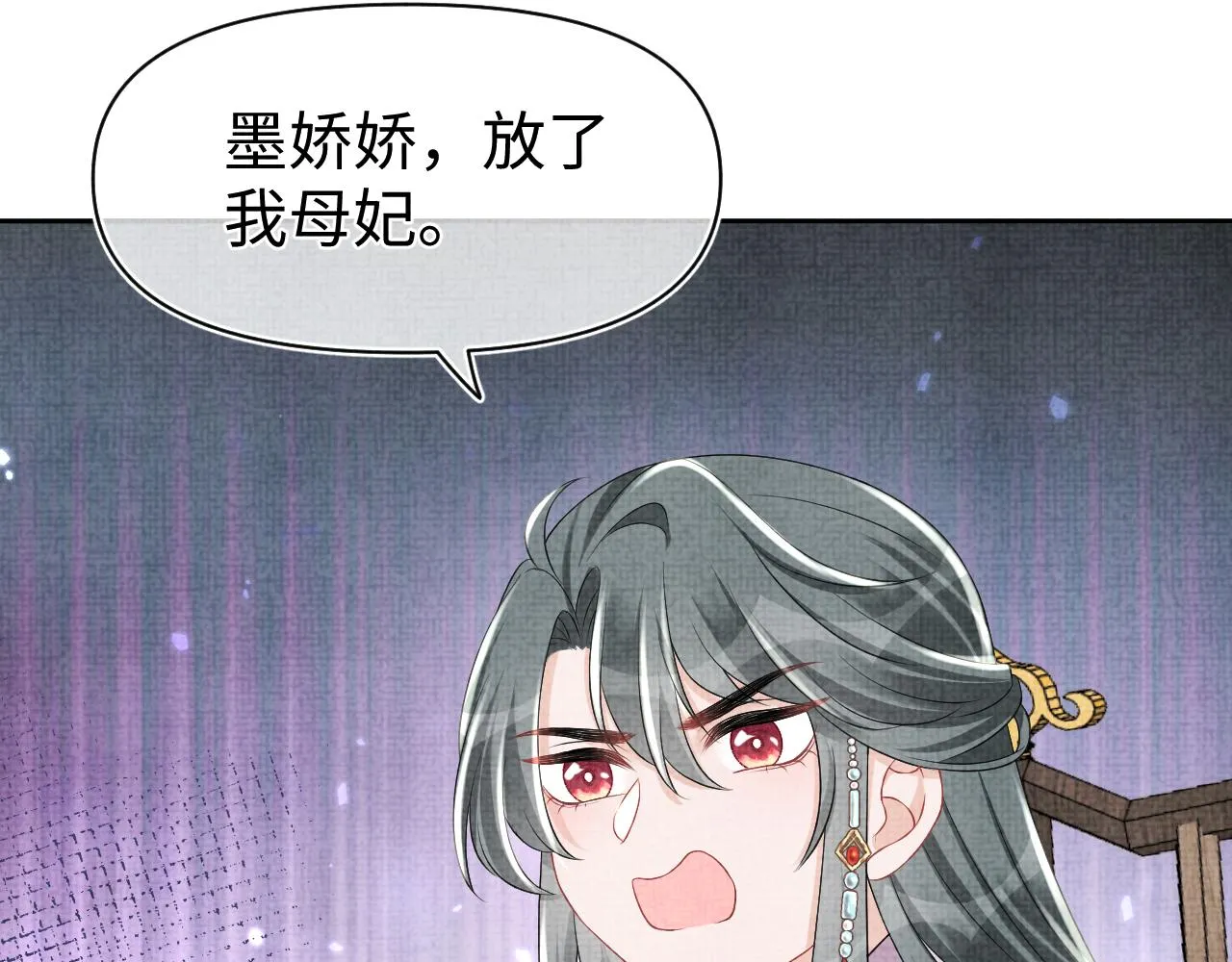 第120话和哥哥们开心的一天 第85页