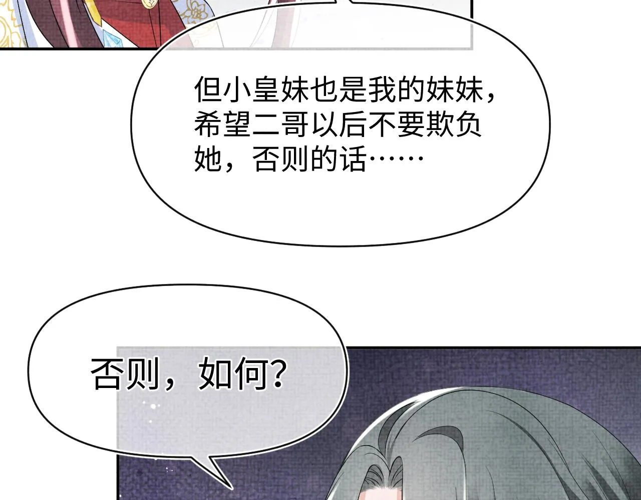 第120话和哥哥们开心的一天 第103页