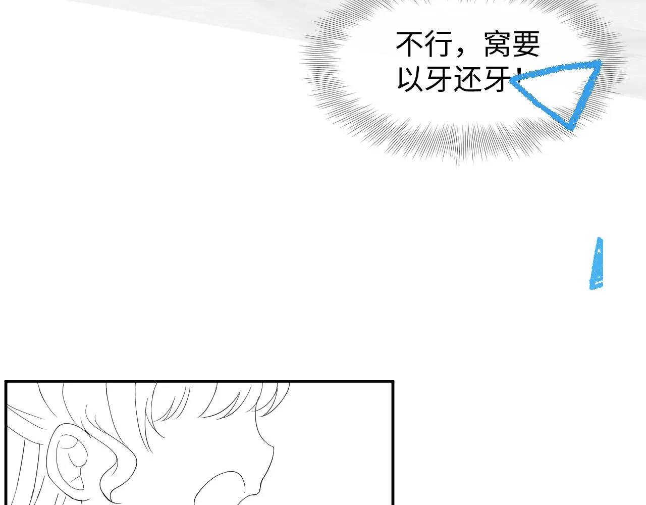 第120话和哥哥们开心的一天 第112页