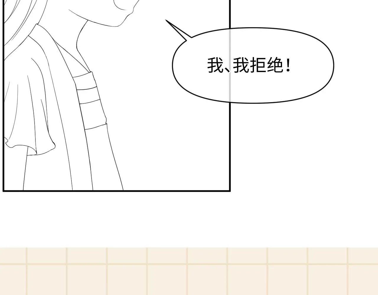 第120话和哥哥们开心的一天 第113页