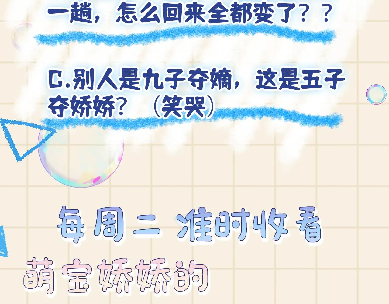第120话和哥哥们开心的一天 第116页