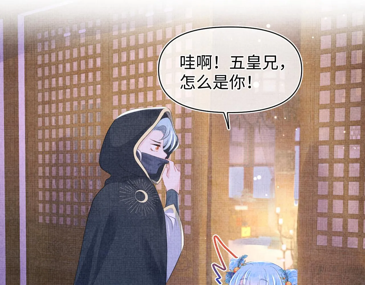 第118话我们都是小怪物 第31页