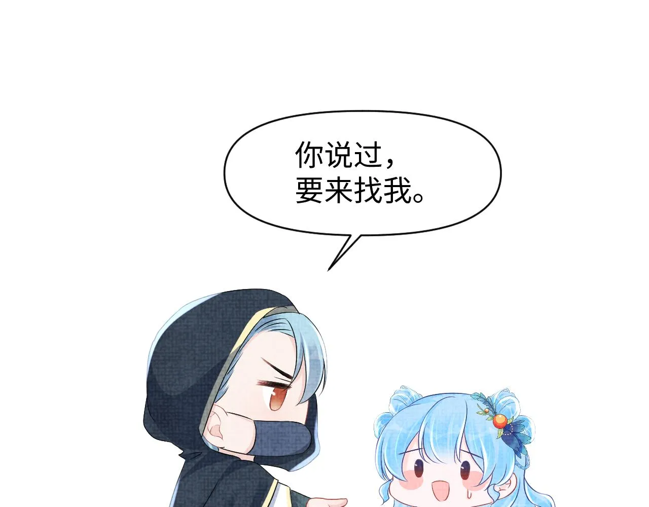 第118话我们都是小怪物 第36页
