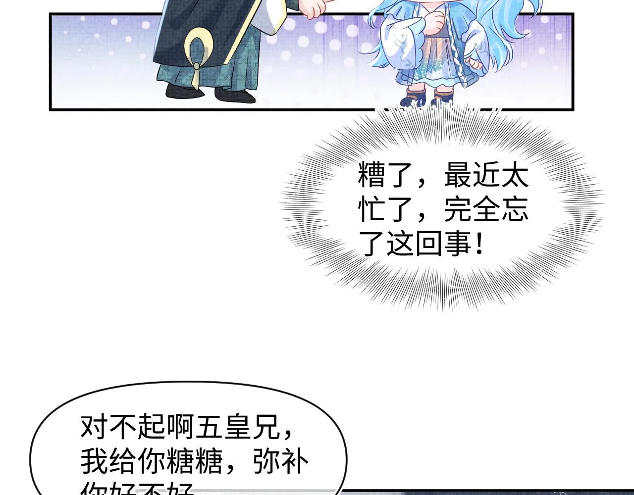 第118话我们都是小怪物 第37页