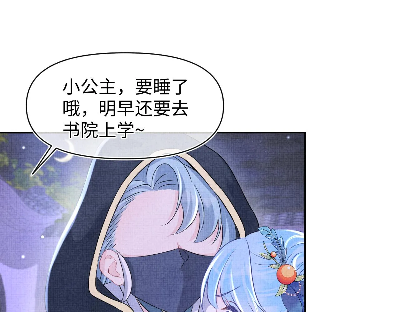 第118话我们都是小怪物 第39页
