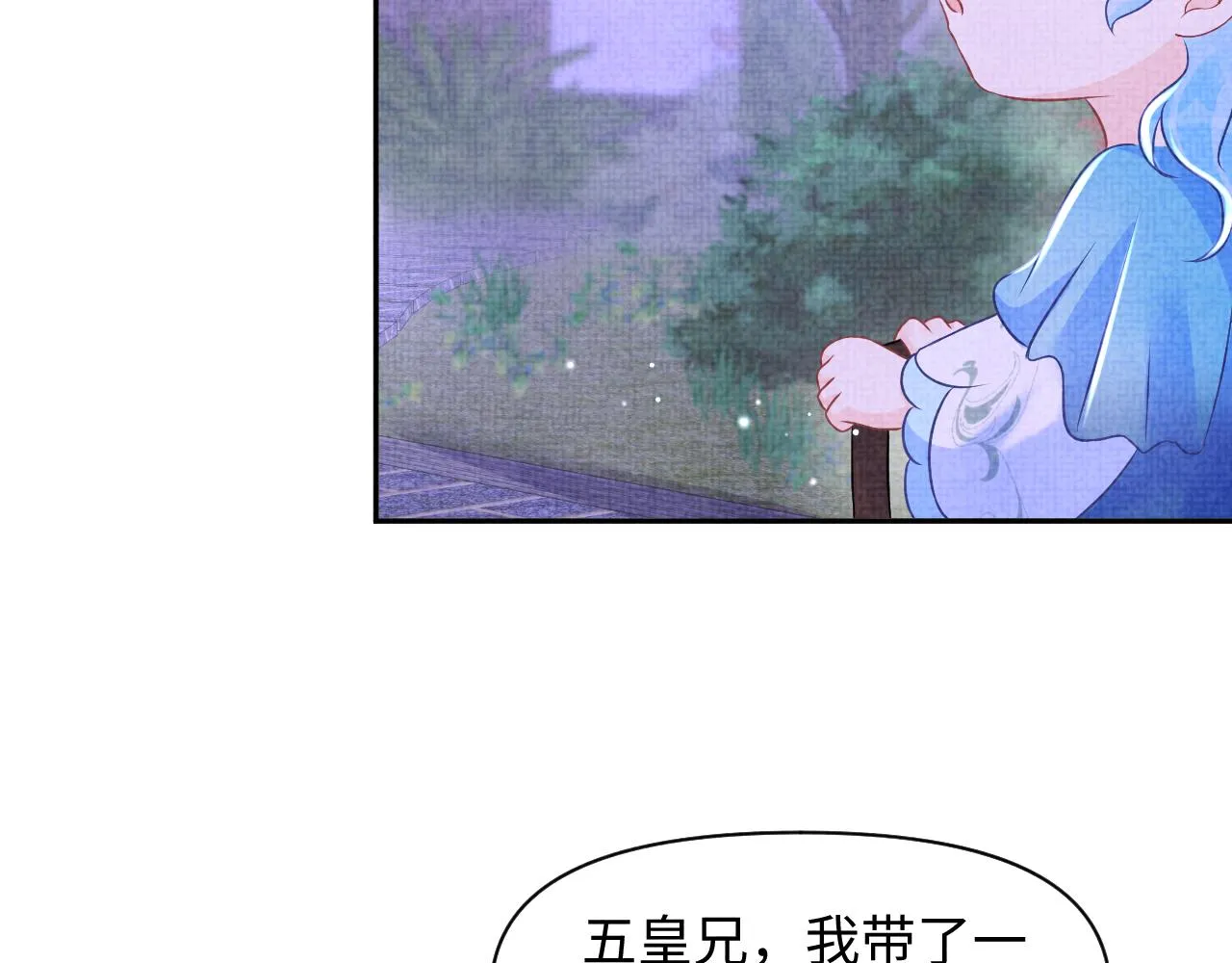 第118话我们都是小怪物 第45页