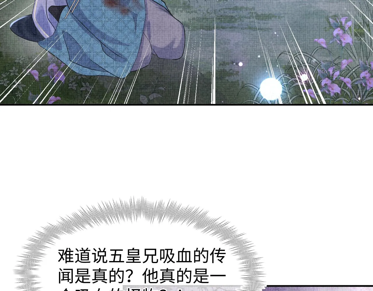 第118话我们都是小怪物 第52页