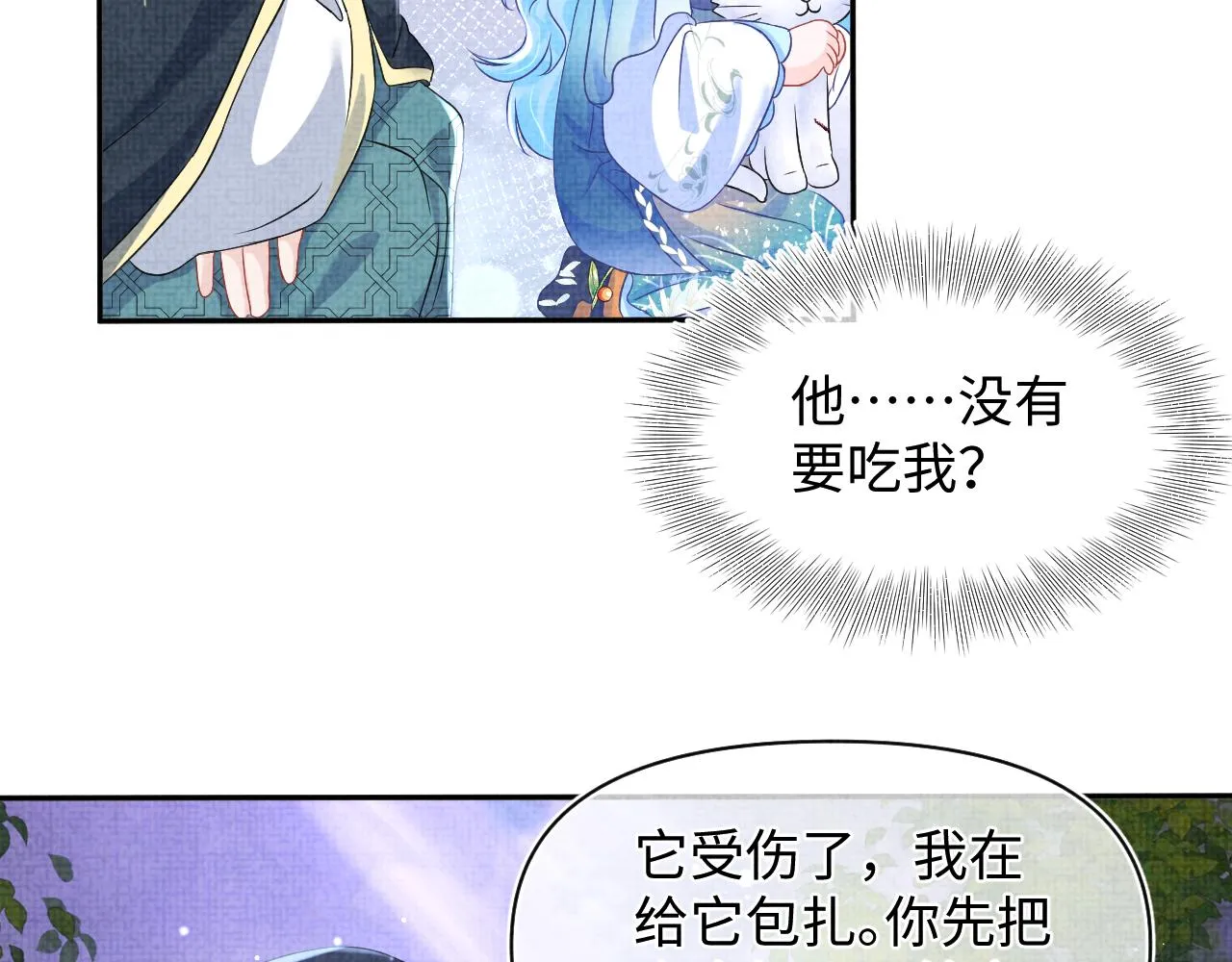 第118话我们都是小怪物 第67页
