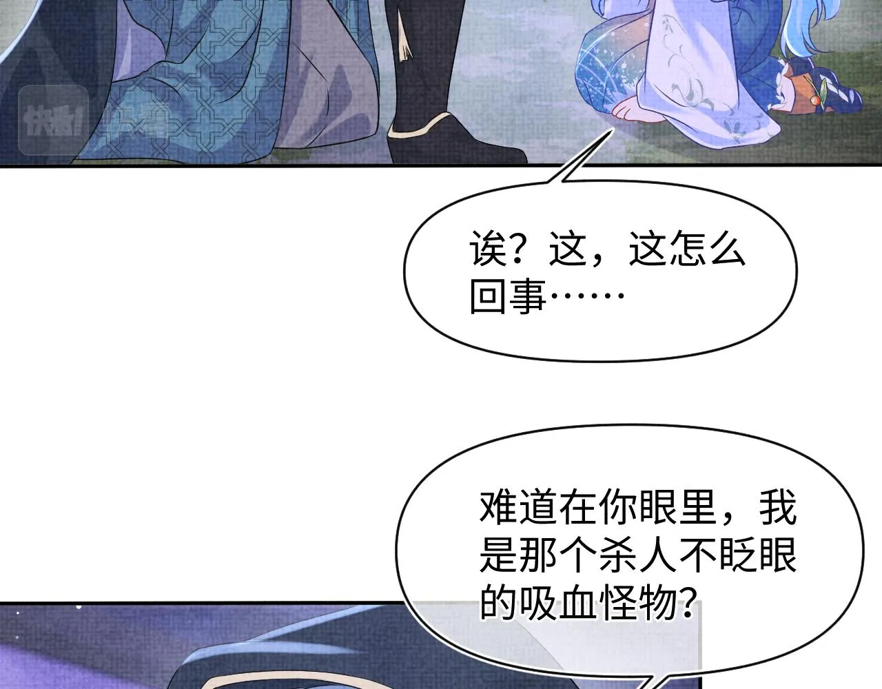 第118话我们都是小怪物 第69页