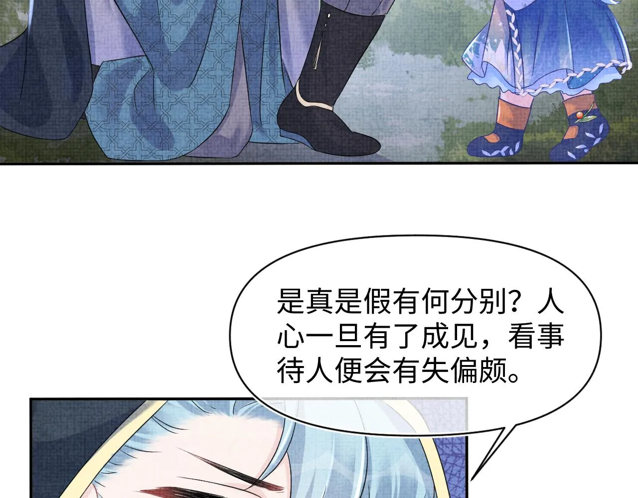 第118话我们都是小怪物 第74页