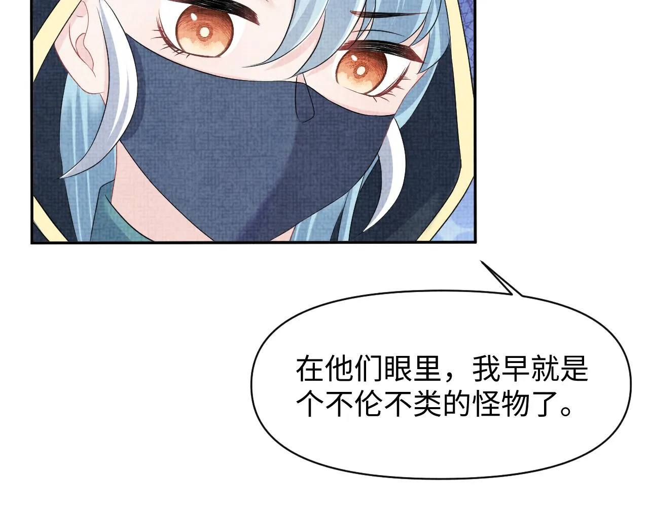 第118话我们都是小怪物 第75页