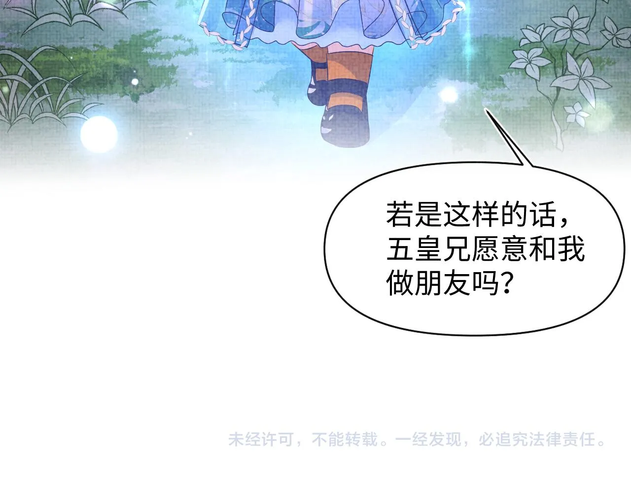 第118话我们都是小怪物 第88页