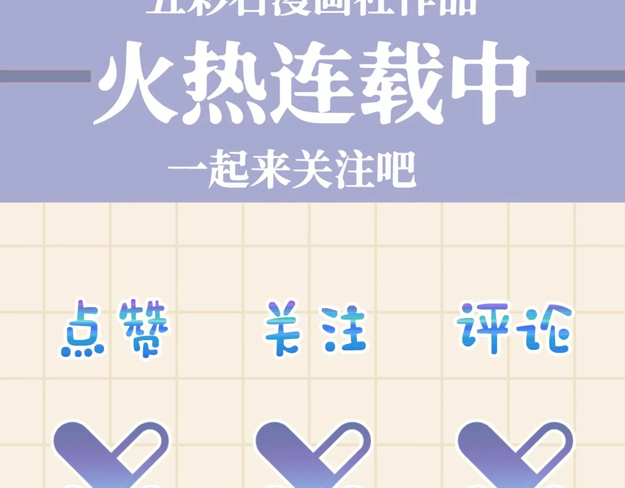 第118话我们都是小怪物 第102页
