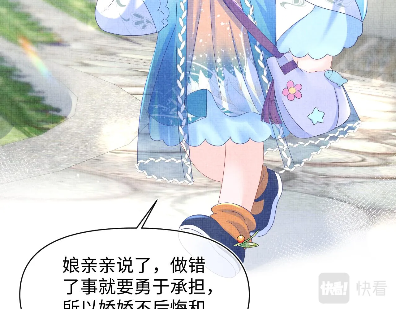 第121话 以牙还牙 第47页