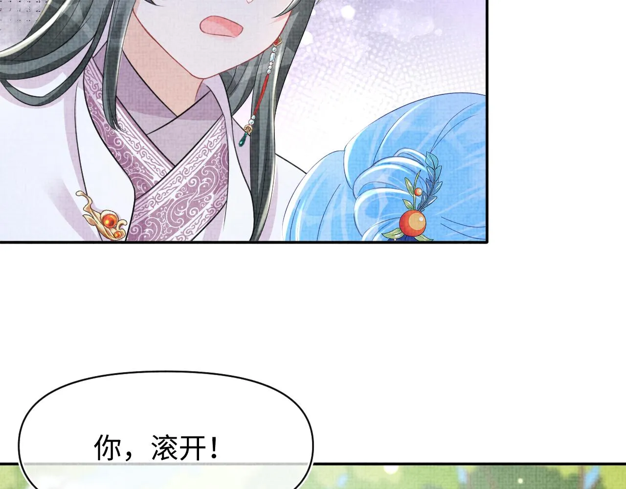 第121话 以牙还牙 第52页