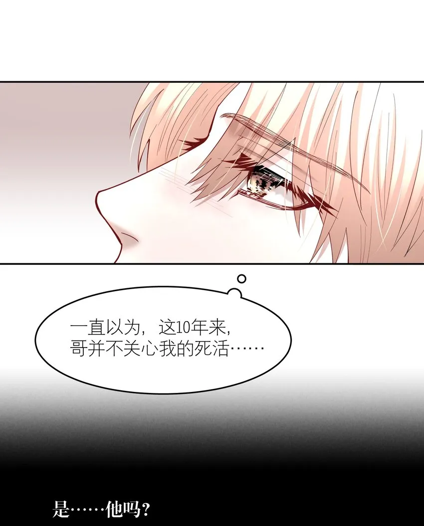 第65章 诱他朝深渊堕去（一） 第5页