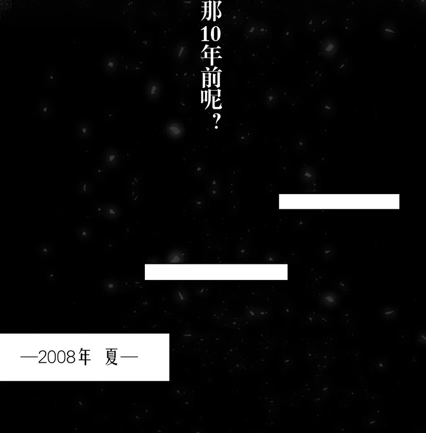 第65章 诱他朝深渊堕去（一） 第8页