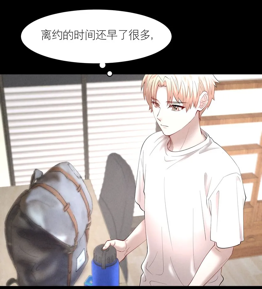 第65章 诱他朝深渊堕去（一） 第17页