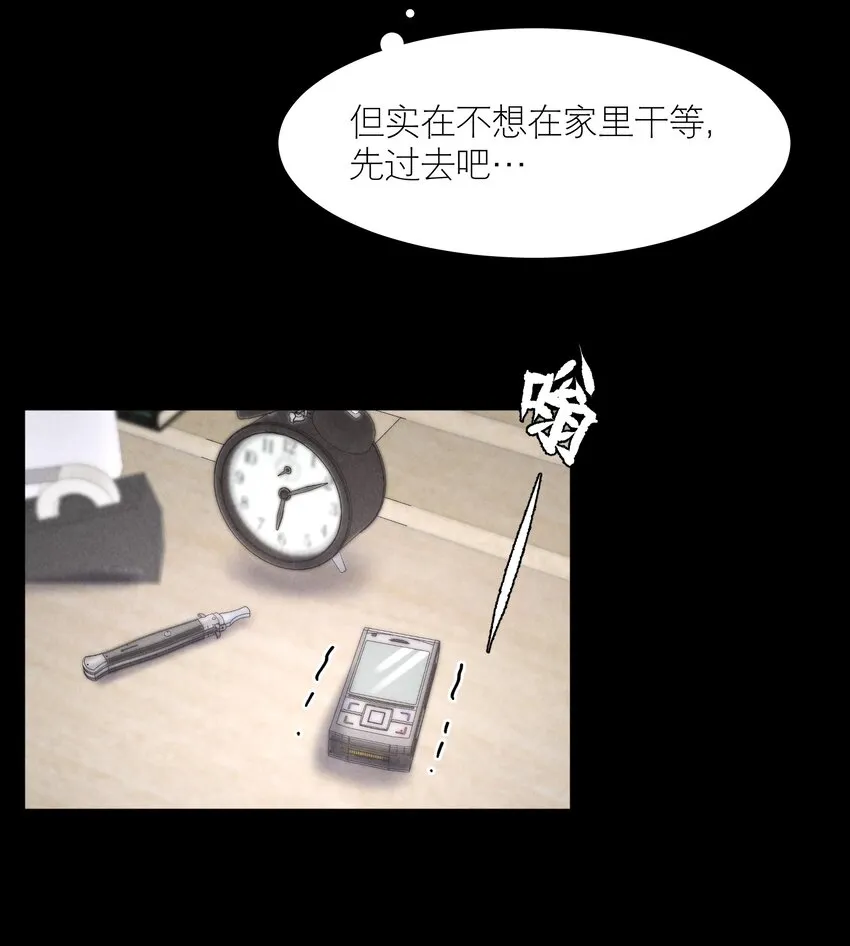第65章 诱他朝深渊堕去（一） 第18页