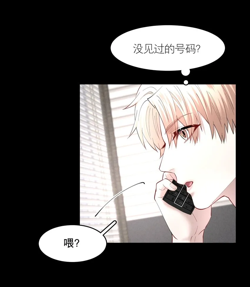 第65章 诱他朝深渊堕去（一） 第19页