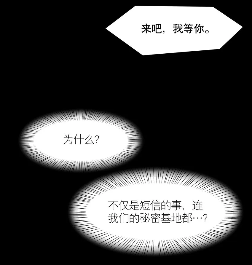 第65章 诱他朝深渊堕去（一） 第24页