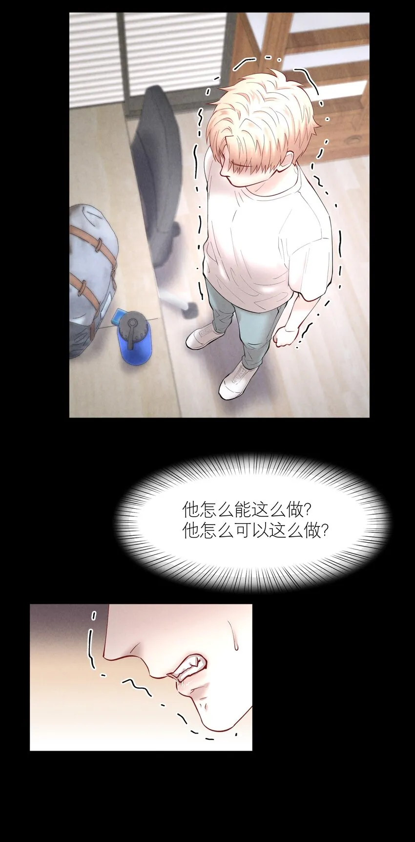 第65章 诱他朝深渊堕去（一） 第25页