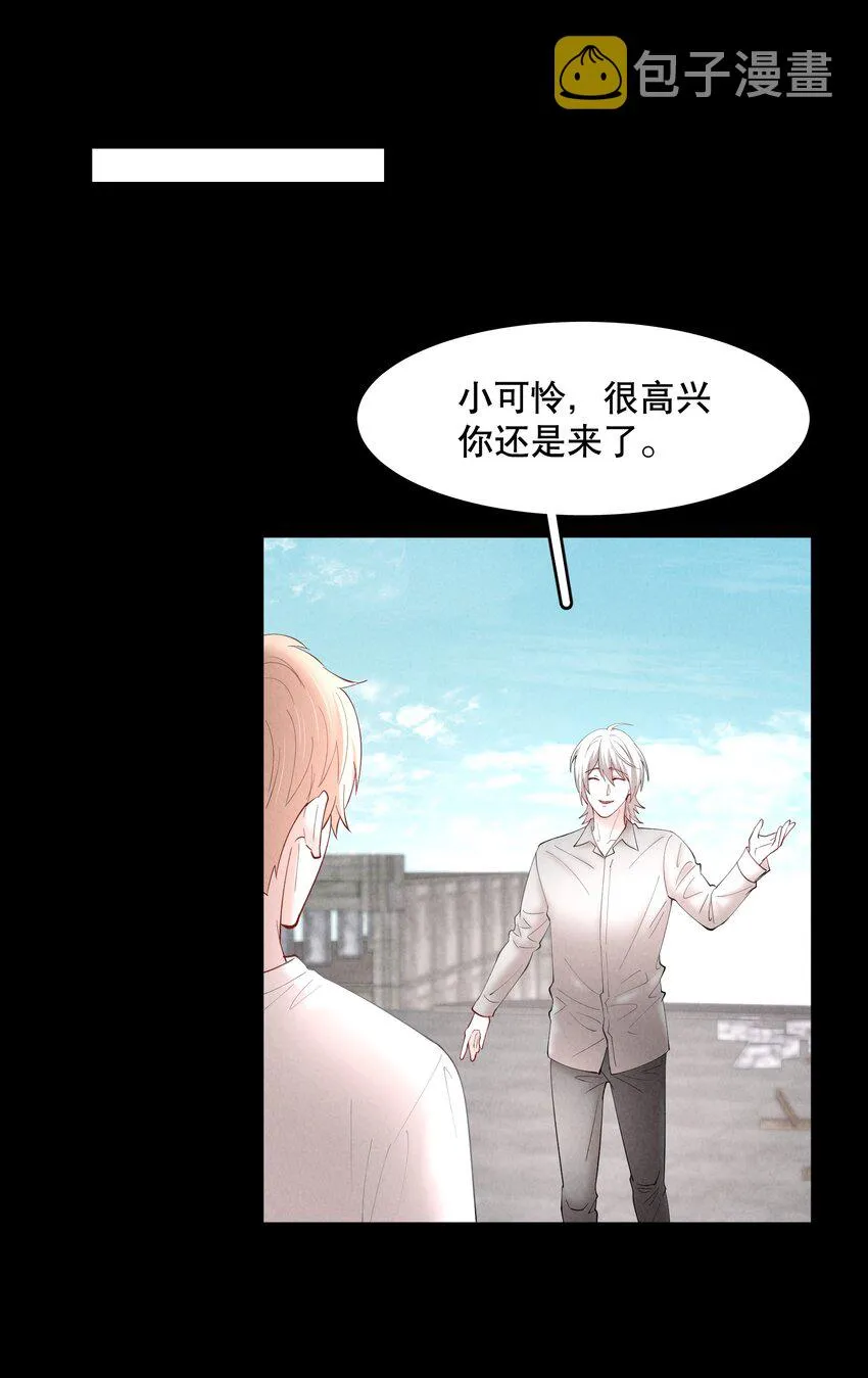 第65章 诱他朝深渊堕去（一） 第34页