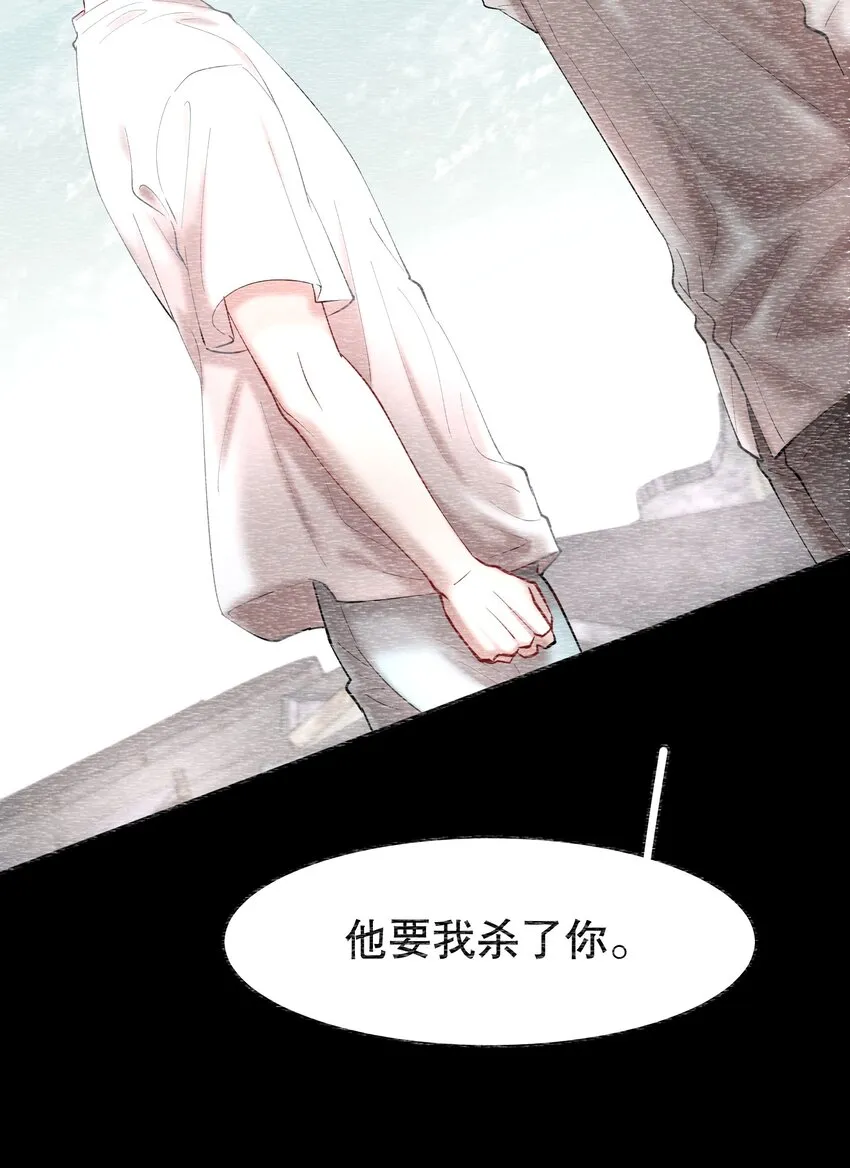 第66章 诱他朝深渊堕去（二） 第4页