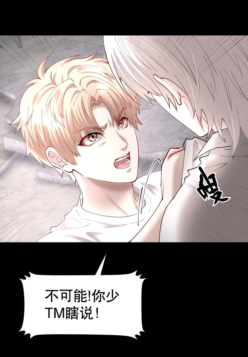 第66章 诱他朝深渊堕去（二） 第5页