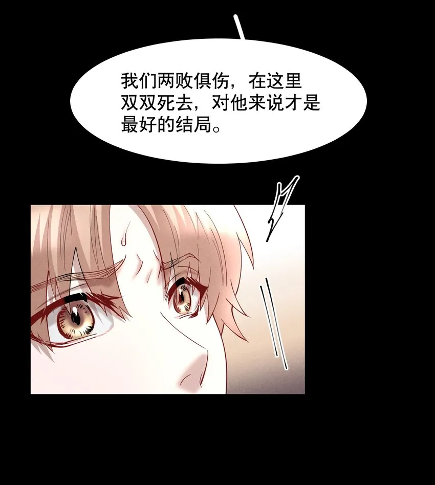 第66章 诱他朝深渊堕去（二） 第7页