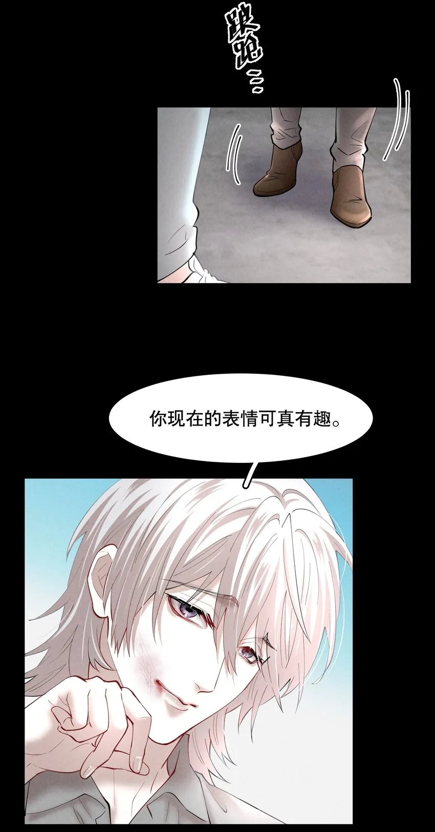 第66章 诱他朝深渊堕去（二） 第10页