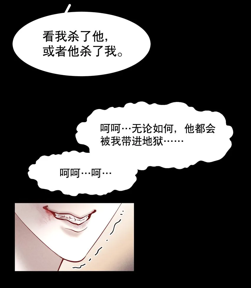 第66章 诱他朝深渊堕去（二） 第15页