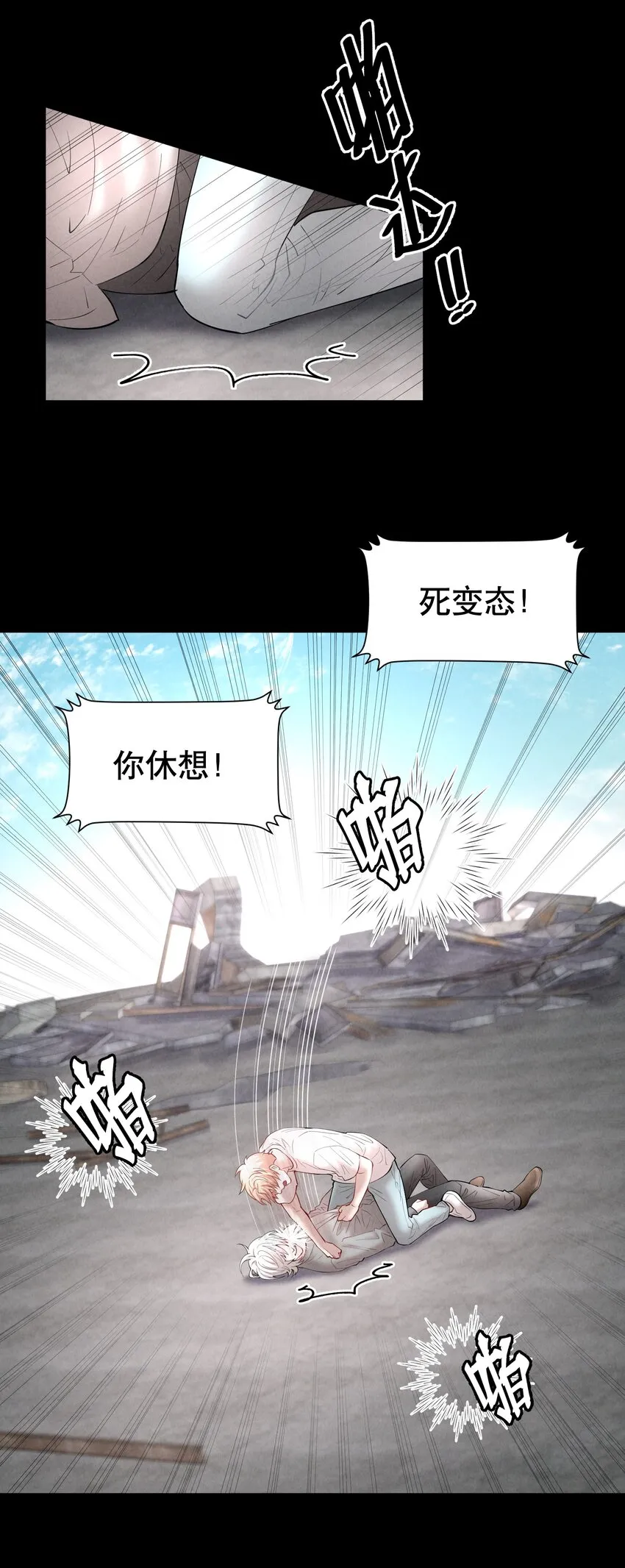 第66章 诱他朝深渊堕去（二） 第19页