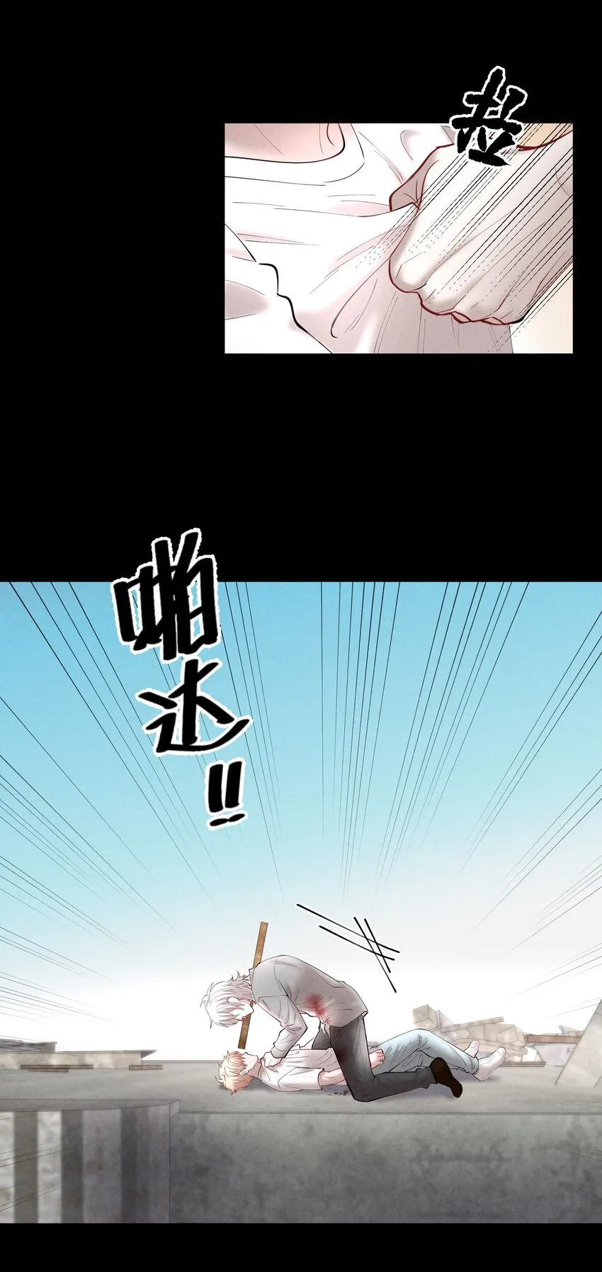 第66章 诱他朝深渊堕去（二） 第39页