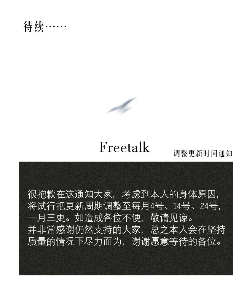 第66章 诱他朝深渊堕去（二） 第47页