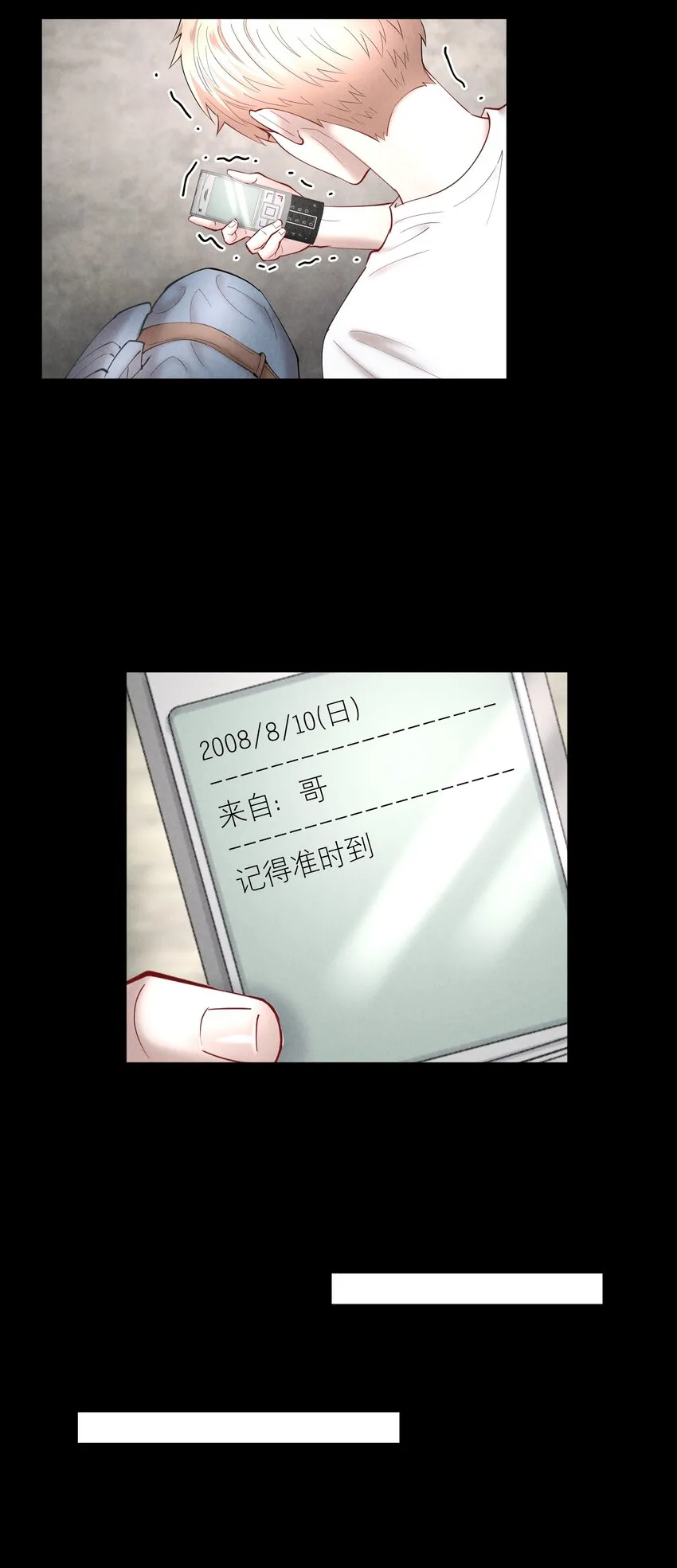 第67章 诱他朝深渊堕去（三） 第12页