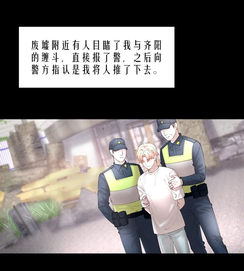 第67章 诱他朝深渊堕去（三） 第13页