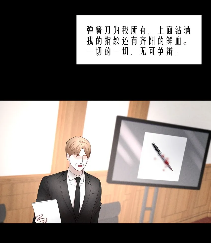 第67章 诱他朝深渊堕去（三） 第14页
