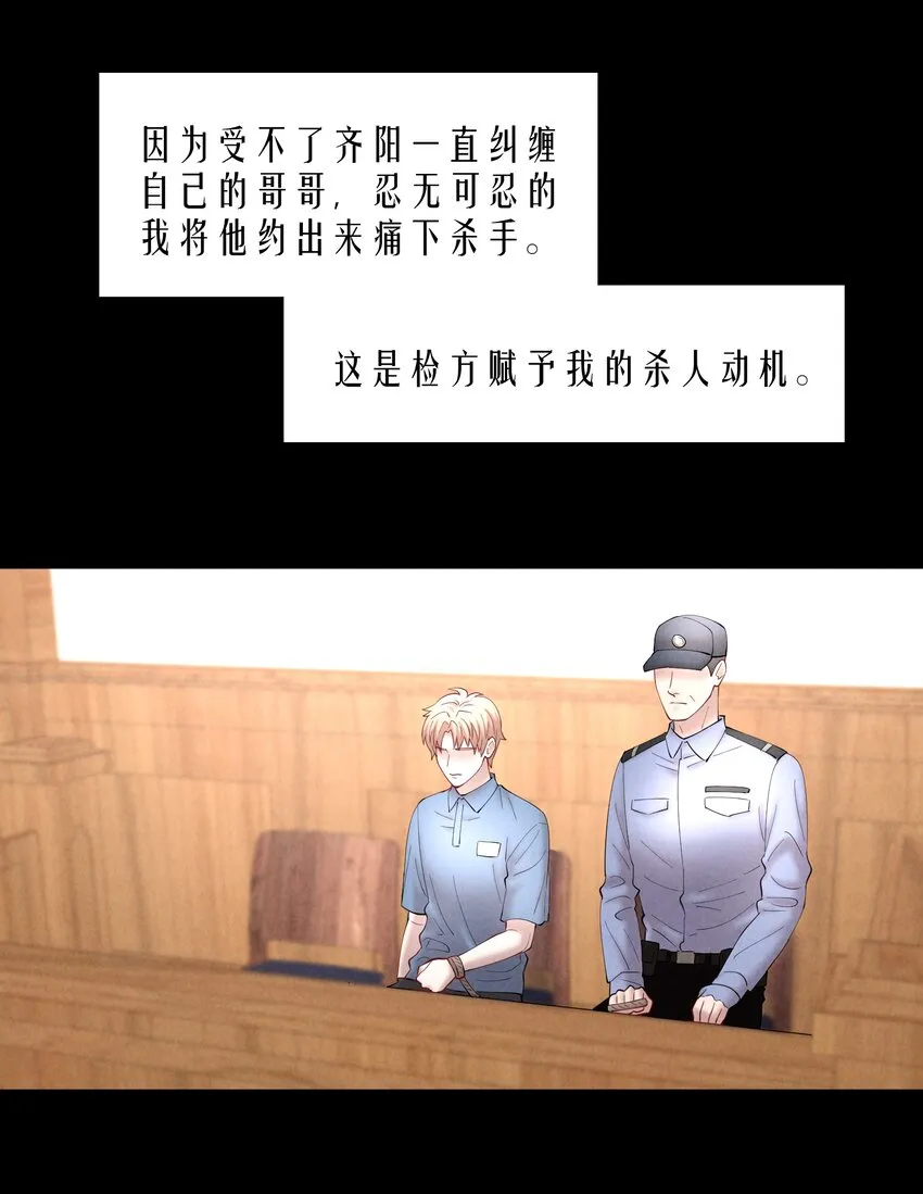 第67章 诱他朝深渊堕去（三） 第15页