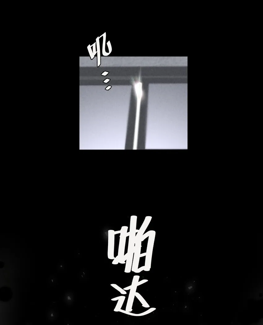 第67章 诱他朝深渊堕去（三） 第17页